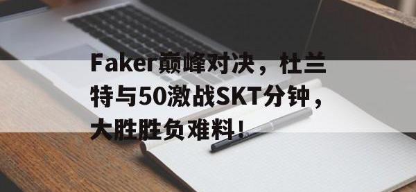 JJB竞技- 杜兰特vs字母哥 