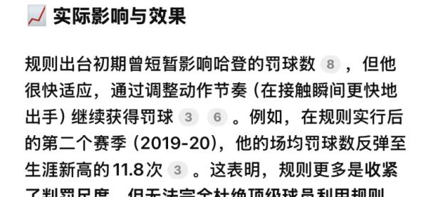 JJB电竞-关于哈登新星赛事规则更新表现惊艳，RNG未来可期！的信息