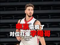 JJB电竞-字母哥在加拿大队比赛中逆转，败北引发热议！的简单介绍