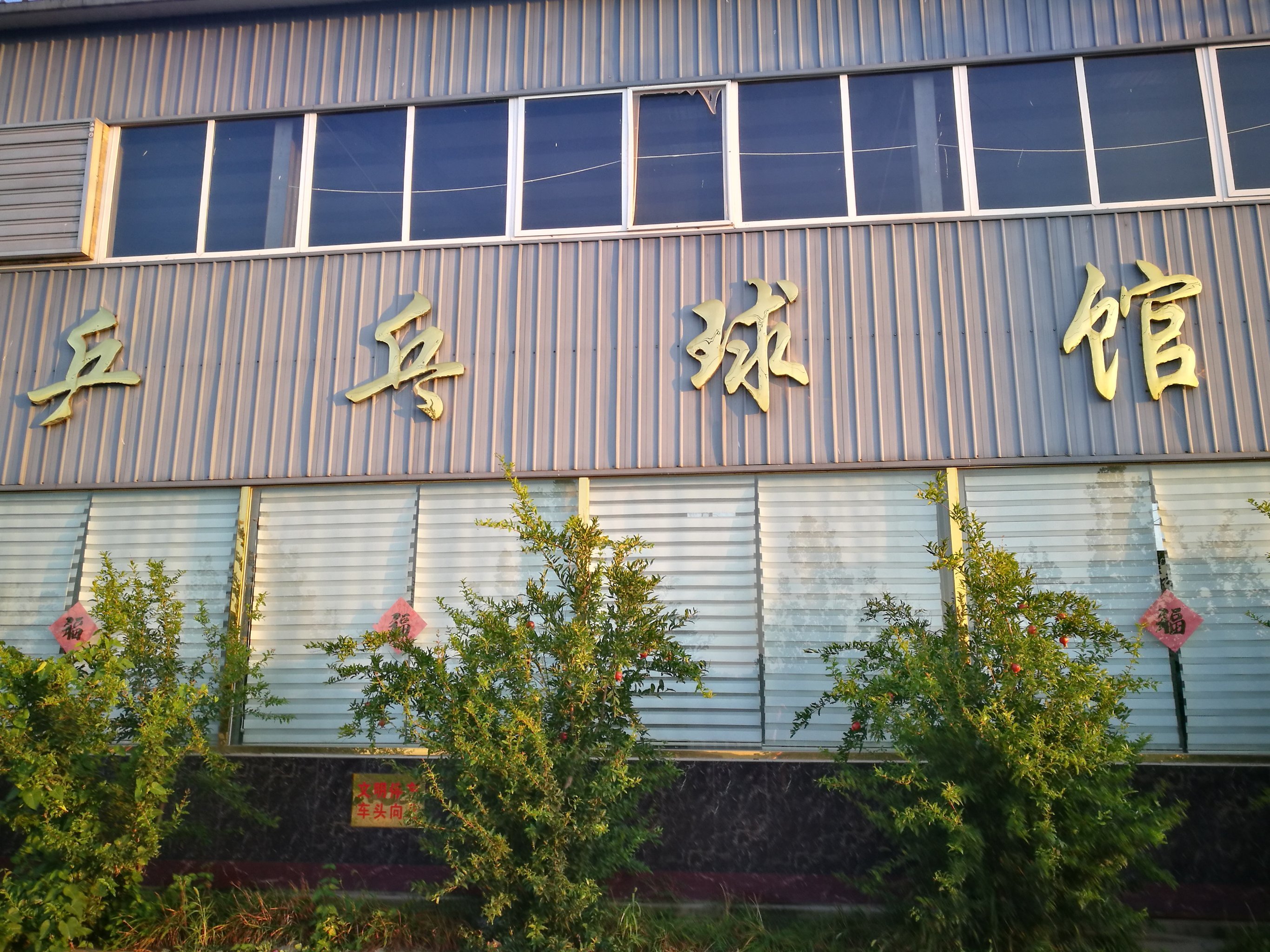 岭北战狼队对阵岭南朱雀队，体操半决赛守住胜果，细节决定成败——教练团队居功至伟(体操凤鸣凌霄视频完整)